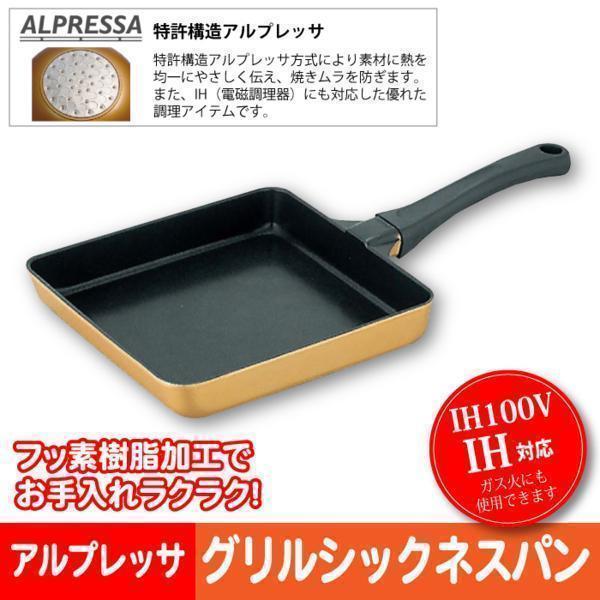 値下げ  卵焼き器 IH対応 20ｃｍ フライパン 日本製 M5-MGKSG7934