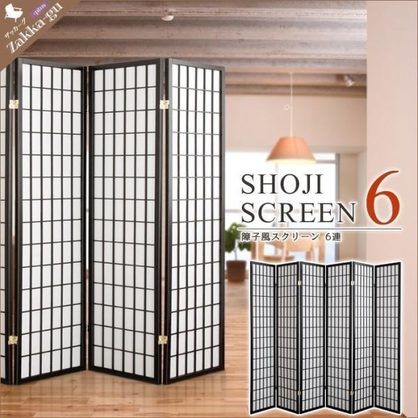 昭和レトロ 和モダン 木製 5連格子 障子パーテーション 間仕切り 仕切り 衝立 sanjo-interior-mkt_m5-mgkss7865