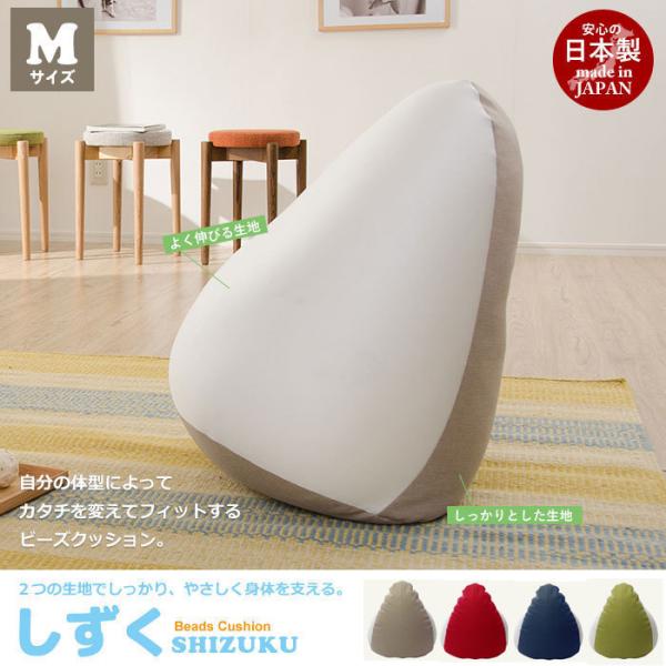 ビーズクッション デニム調インディゴブルー Mサイズ しずく 座椅子