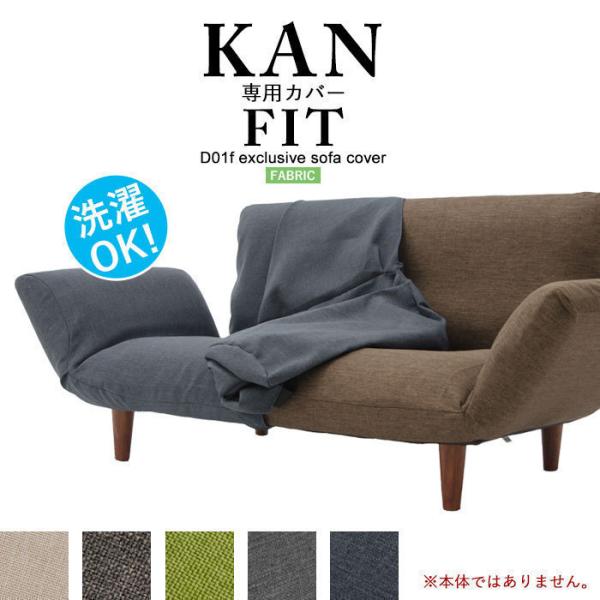 KAN専用カバー Fit デニム調インディゴブルー ソファカバー デニム 2人