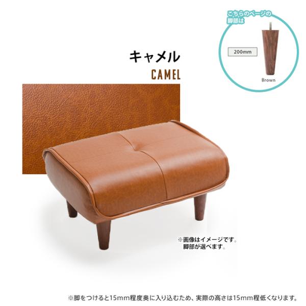 オットマン キャメル 脚200mmBR 椅子 和楽 コンパクト チェア 腰掛け 足のせ サイドテーブル おしゃれ 日本製 M5-MGKST00058BR200CML677