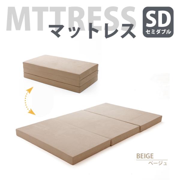 モールド成型による丈夫なかためなつくりで快適な睡眠を。身体に負担をかけにくい適度なかたさで安定した寝心地を実現しました。ベッドの上に敷いても、底付き感を感じない10cmの厚さなので、床に直接敷いてもOK。▼ 製品サイズ[展開]約幅120×奥...