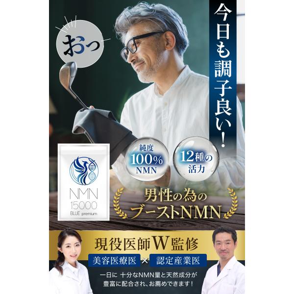 NMN サプリメント 15000mg 【医師監修xNMN含有量保証】 国内産