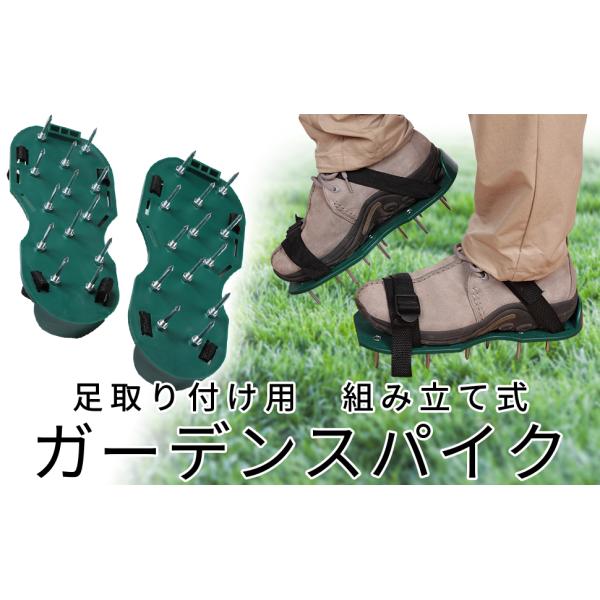 芝生 エアレーション 穴あけ 芝パンチ ガーデン スパイク シューズ 取り付け簡単 簡単お手入れ 足取り付け 履くタイプ Buyee Buyee Japanischer Proxy Service Kaufen Sie Aus Japan