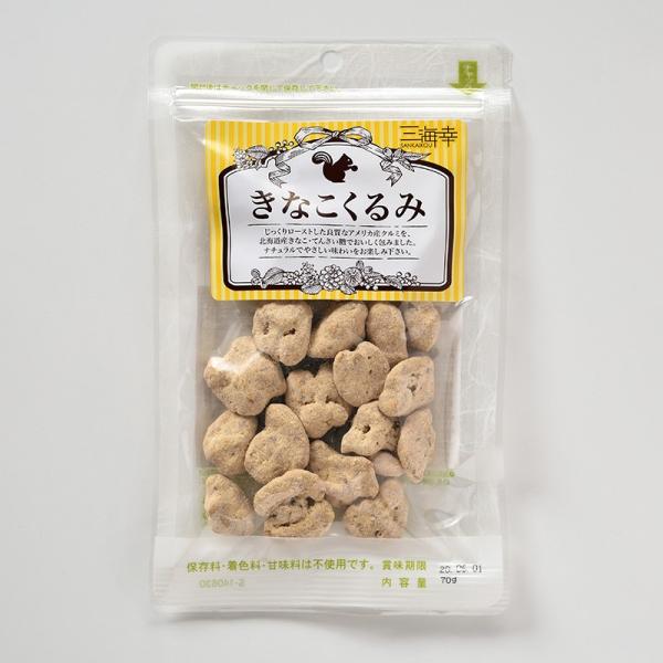 珍味 おつまみ きなこくるみ 65g x 5袋 お取り寄せ ギフト 北海道産 三海幸