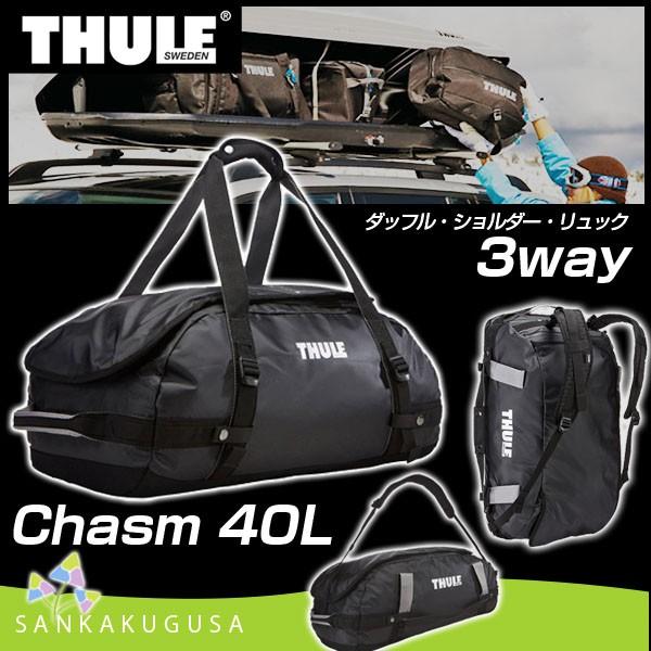 THULE スーリー リュック バックパックTHULE ( Chasm 40L THULE スーリー リュック バックパックTHULE ( Chasm 40L