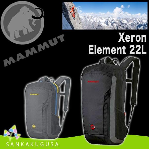 MAMMUT リュック デイパック マムート Xeron Element エクセロン
