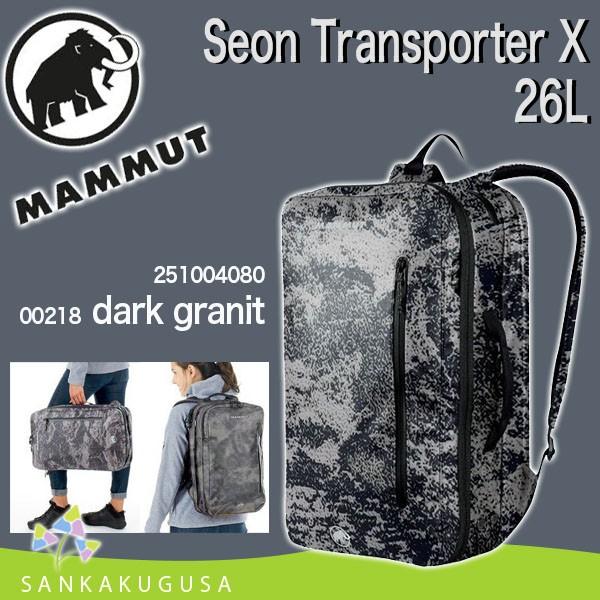 リュック デイパック マムート MAMMUT Seon Transporter X セオン トランスポーター X 26L dark granit  00218 バックパック レディース メンズ