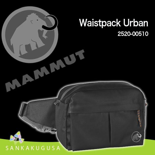 バッグ MAMMUT（マムート） MAMMUT Waistpack Urban 2520-00510 (ウエスト