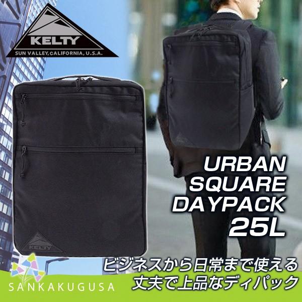KELTY（ケルティ） リュック Urban SQUARE DAYPACK 2592215 アーバン