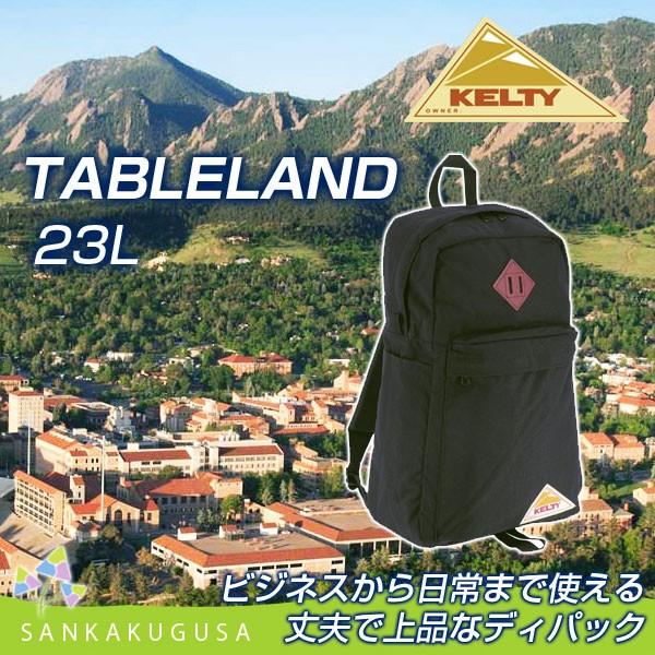 ■新品【ケルティ】リュック、バックパック、ザック、TABLELAND、23L KELTY ケルティ リュック メンズ レディース テーブルランド