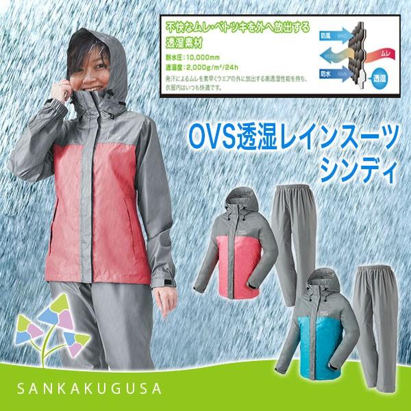 ロゴス レインウェア 透湿 レインスーツ Ovs透湿レインスーツ シンディ レディス レインコート 作業着 カッパ 合羽 防水 上下セット 通勤 通学 自転車 Logos 152 432 さんかく草 通販 Yahoo ショッピング