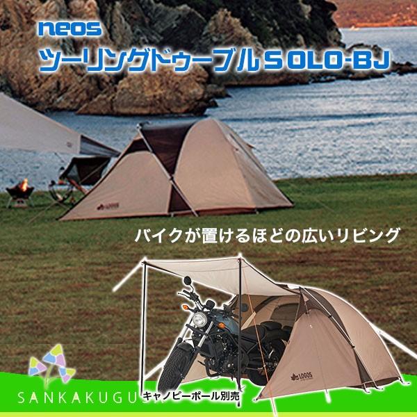 LOGOS ロゴス ツーリングドゥーブル SOLO-BA+nuenza.com