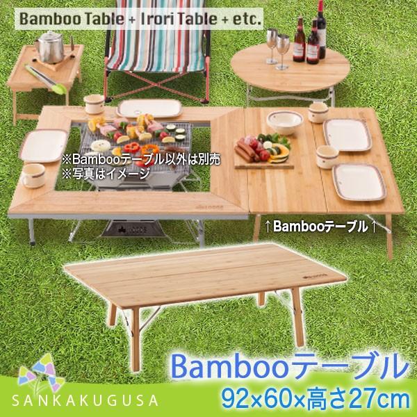 木製テーブル Bambooテーブル ロゴス 竹製ローテーブル 73180026 テーブル 折りたたみテーブル サイドテーブル 簡易テーブル アルミ テーブル /【Buyee】 