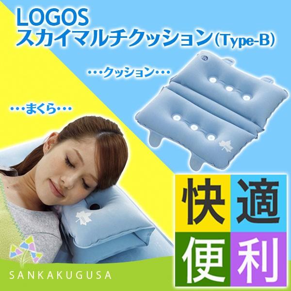 LOGOS（ロゴス） スカイマルチクッション (Type-B) AIR PILLOW