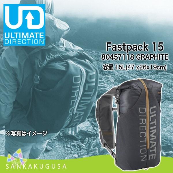 アルティメイトディレクション Ultimate Direction Fastpack 15 ファストパック 15 ランニング トレイルランニング トレラン リュック さんかく草 通販 Yahoo ショッピング