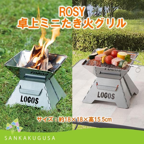 LOGOSロゴス たき火 グリル コンロ アウトドア キャンプ 焚き火台