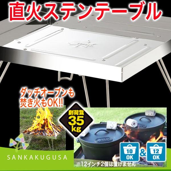 LOGOS（ロゴス） 焚き火テーブル 直火ステンテーブル 81064110
