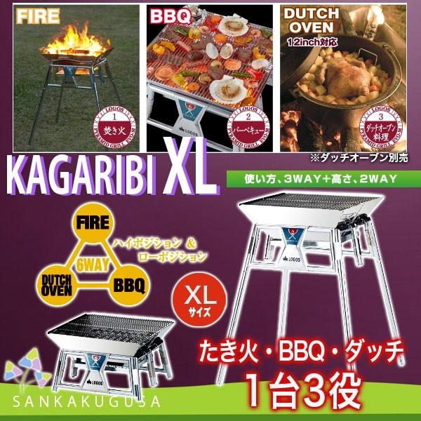 LOGOS 残1 ロゴス 篝火 かがり火 KAGARIBI XL 81064191