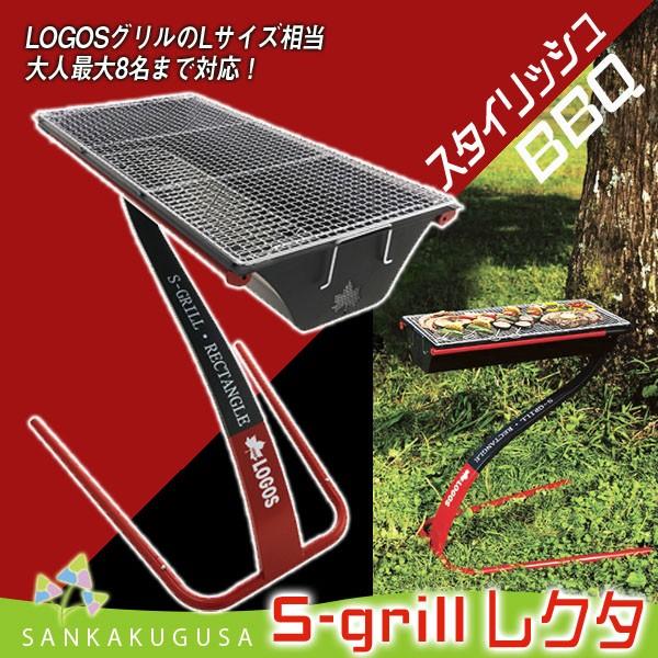 LOGOS - 【未開封】LOGOS スタイリッシュバーベキューグリル S grlii レクタ LOGOS - 【未開封】LOGOS スタイリッシュバーベキューグリル S