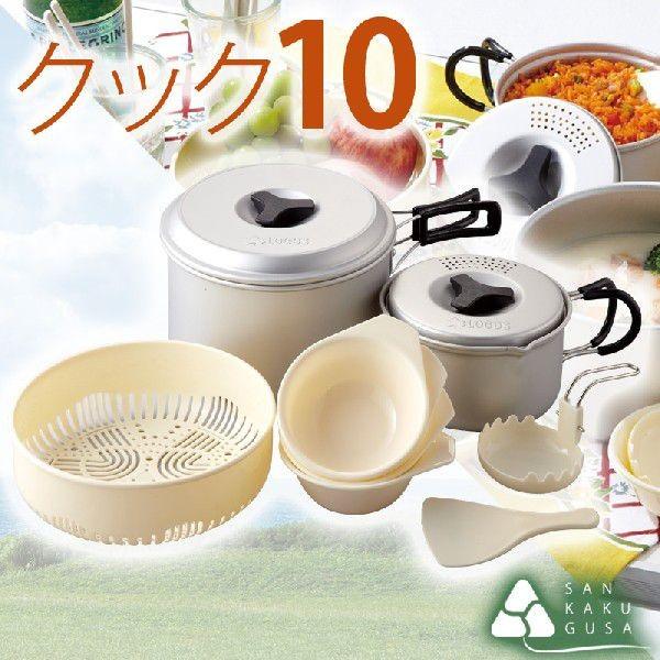LOGOS（ロゴス） クッカー 調理器具 クック10 81210202 ウトドア