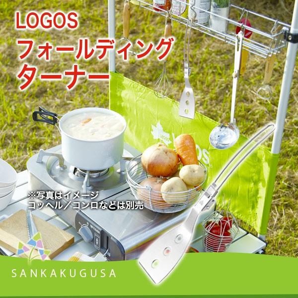 LOGOS SX tH[fBO^[i[ 81428002 tCԂ ^[i[  Lb`ObY o[xL[ BBQ c[O gbLO Lv