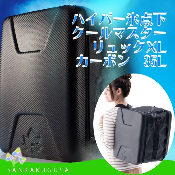 ロゴス Logos 高性能ソフトクーラー ハイパー氷点下クールマスター リュックxl カーボン クーラーボックス クーラーバッグ 海水浴 ピクニック キャンプ さんかく草 通販 Yahoo ショッピング