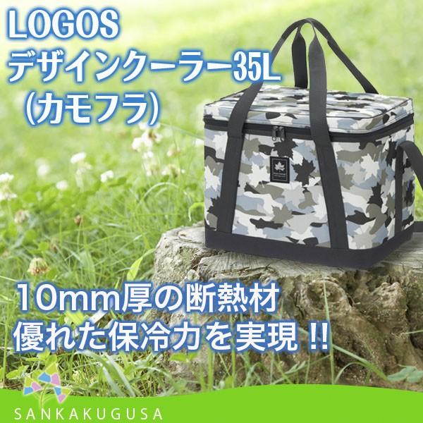 LOGOS（ロゴス） クーラーバッグ デザインクーラー35（カモフラ）35L
