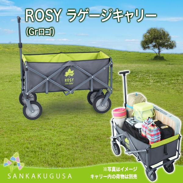 LOGOS ROSY LUGGAGE CART (Gr LOGO) 新品 Amazon.co.jp: LOGOS ROSY Luggage Carry (Gr Logo) 84720720