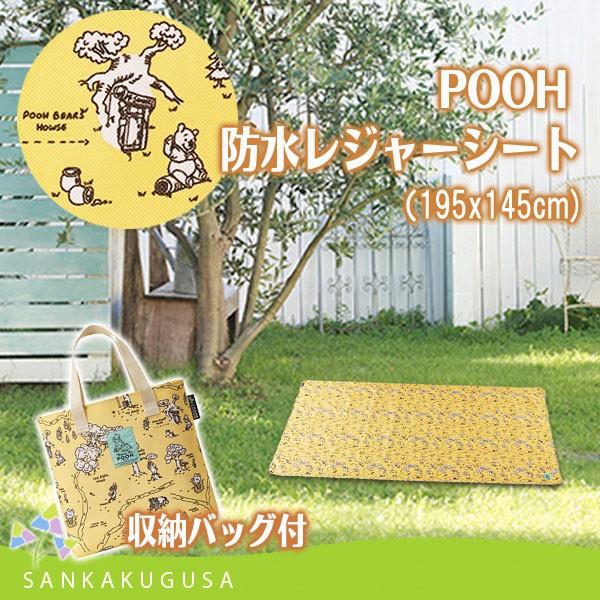 LOGOS - 【新品未開封】ロゴス　プーさん　フルシェード　ピクニックシートセット LOGOS レジャーシート ロゴス POOH 防水レジャーシート (195
