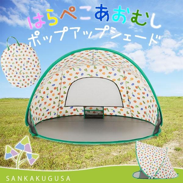 開店祝い 未使用品 ロゴスはらぺこあおむし ポップアップサンシェード 店長大暴走 クリアランスsale