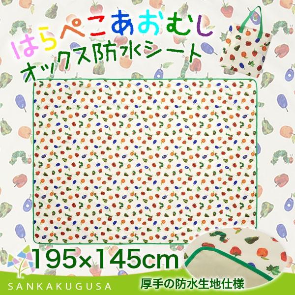 ロゴス(LOGOS) はらぺこあおむし オックス防水シート 86009003 LOGOS ロゴス はらぺこあおむし オックス防水シート レジャー