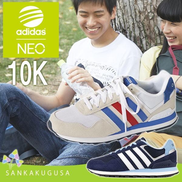 Adidas.com neo cheap