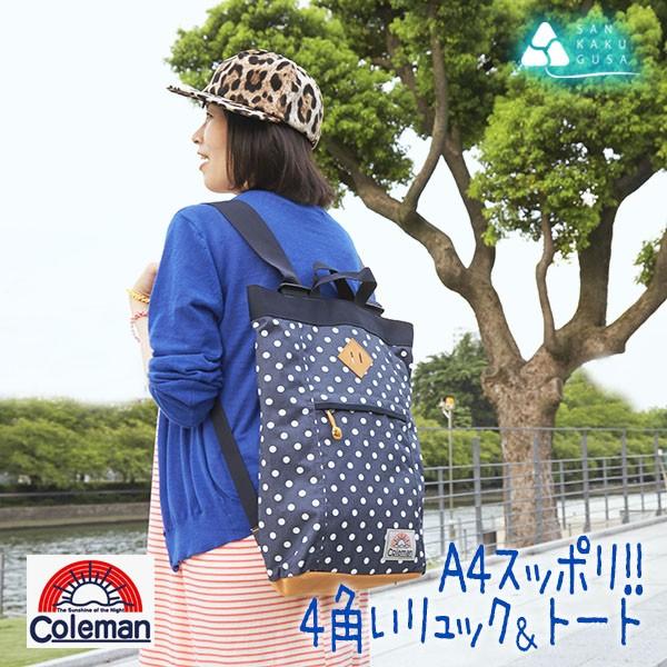 コールハーン 2way A4可 コミューター コンバーチブル リュックサック Coleman コールマン C−コンバーチブルパック リュックサック