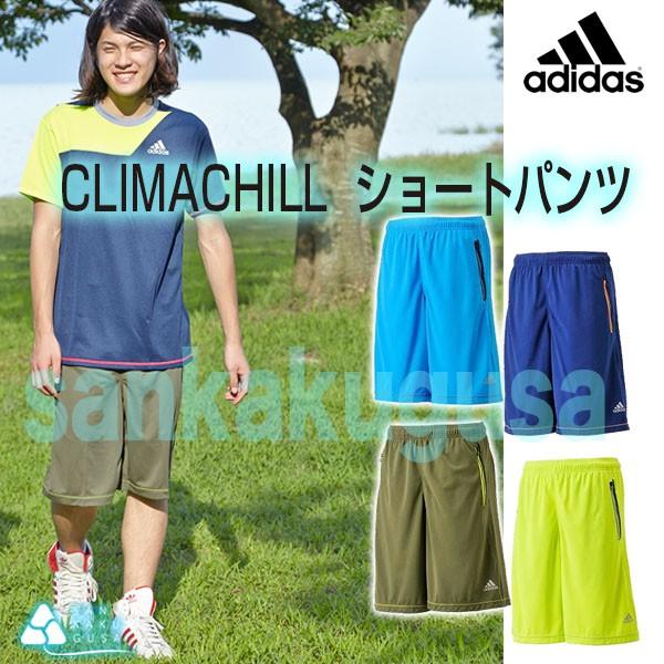 adidas（アディダス） CLIMACHILL クライマチル ショートパンツ : さん