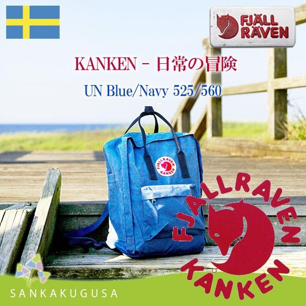 タグ付き　フェールラーベン　カンケンリュック　ネイビー タグ付き フェールラーベン カンケンリュック ネイビー - メルカリ