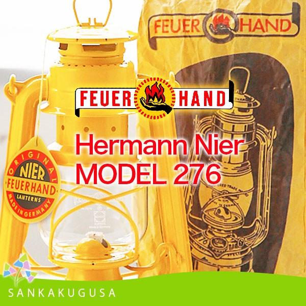 ランタン ニャー フュアハンド 残り各色1 在庫限り (FEUER HAND 276 