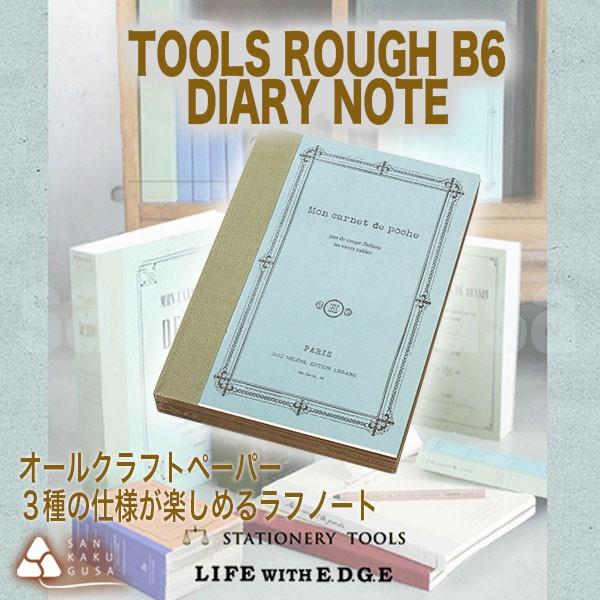 TOOLS ROUGH B6 DIARY NOTE c[tB6 _CA[m[g