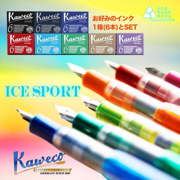 Kaweco（カヴェコ） カヴェコ万年筆 アイススポーツ＆インクセット