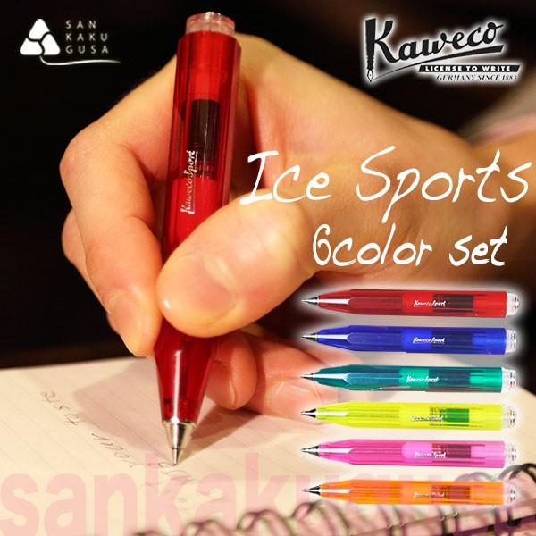 【希少】カヴェコ Kaweco アイススポーツ万年筆・ボールペンセット　赤 Kaweco カヴェコ アイススポーツ ボールペン6色セット 送料無料