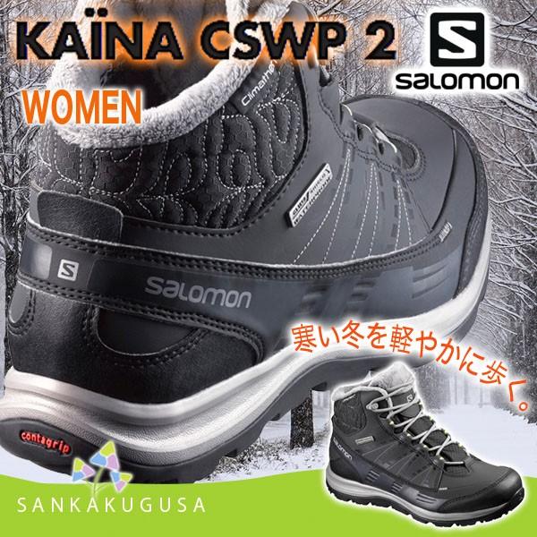 Kaïna cs cheap wp 2