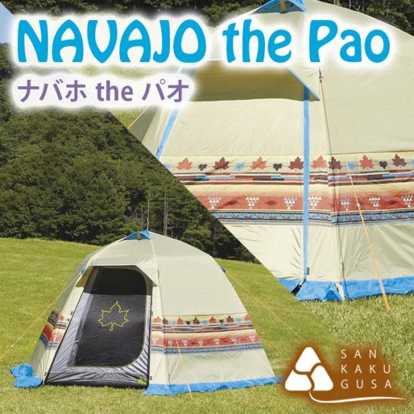 LOGOS - ラスト 写真追加 週末値下げ レア 廃盤品 ナバホ パオ the pao ロゴス ラスト 写真追加 週末値下げ レア 廃盤品 ナバホ パオ the pao