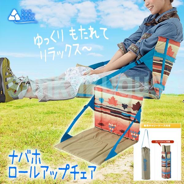 LOGOS チェア ロゴス ナバホ ロールアップチェア 73173021