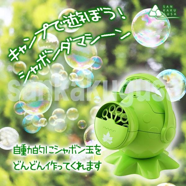 LOGOS（ロゴス） 残1 キャンプで遊ぼう！シャボンダマシーン 74176010