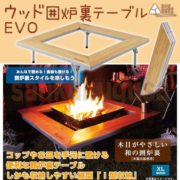 ロゴス LOGOS テーブル ウッド囲炉裏テーブル EVO キャリーバッグ付き ロゴス LOGOS テーブル ウッド囲炉裏テーブル EVO キャリー