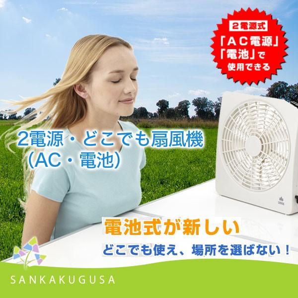 新品 LOGOS FAN ANYWHERE サーキュレーター 2way LOGOS ロゴス 2電源・どこでも扇風機（AC・電池