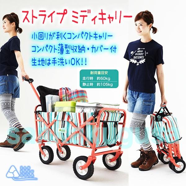 LOGOS キャリーカート ロゴス ストライプ ミディキャリー LOGOS キャリーカート ロゴス ストライプ ミディキャリー
