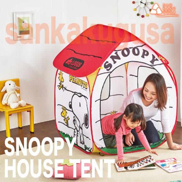 ロゴス キッズテント Snoopy House Tent スヌーピー ハウステント 子供用テント Buyee Buyee 日本の通販商品 オークションの代理入札 代理購入