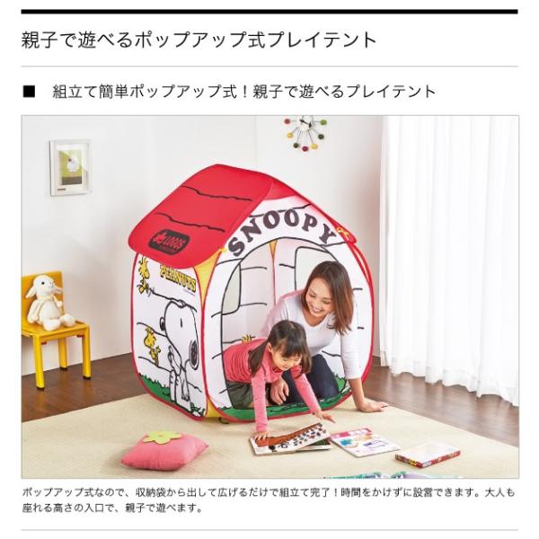 ロゴス キッズテント Snoopy House Tent スヌーピー ハウステント 子供用テント Buyee Buyee Japanese Proxy Service Buy From Japan Bot Online