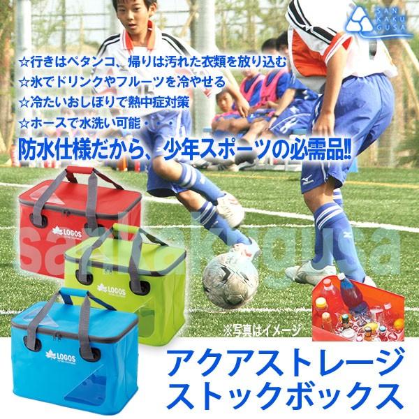 ロゴス アクアストレージ・ストックボックス(ブルー) 88230040 9n2op2j LOGOS（ロゴス） アクアストレージ・ストックボックス ストレージ